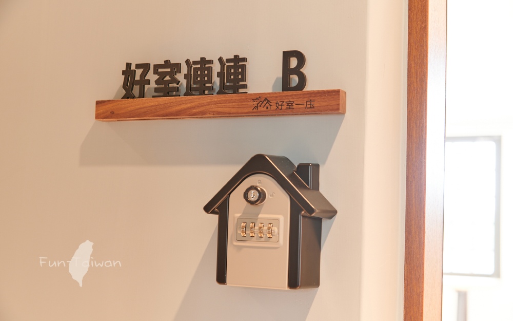 好室連連四人房B的圖片