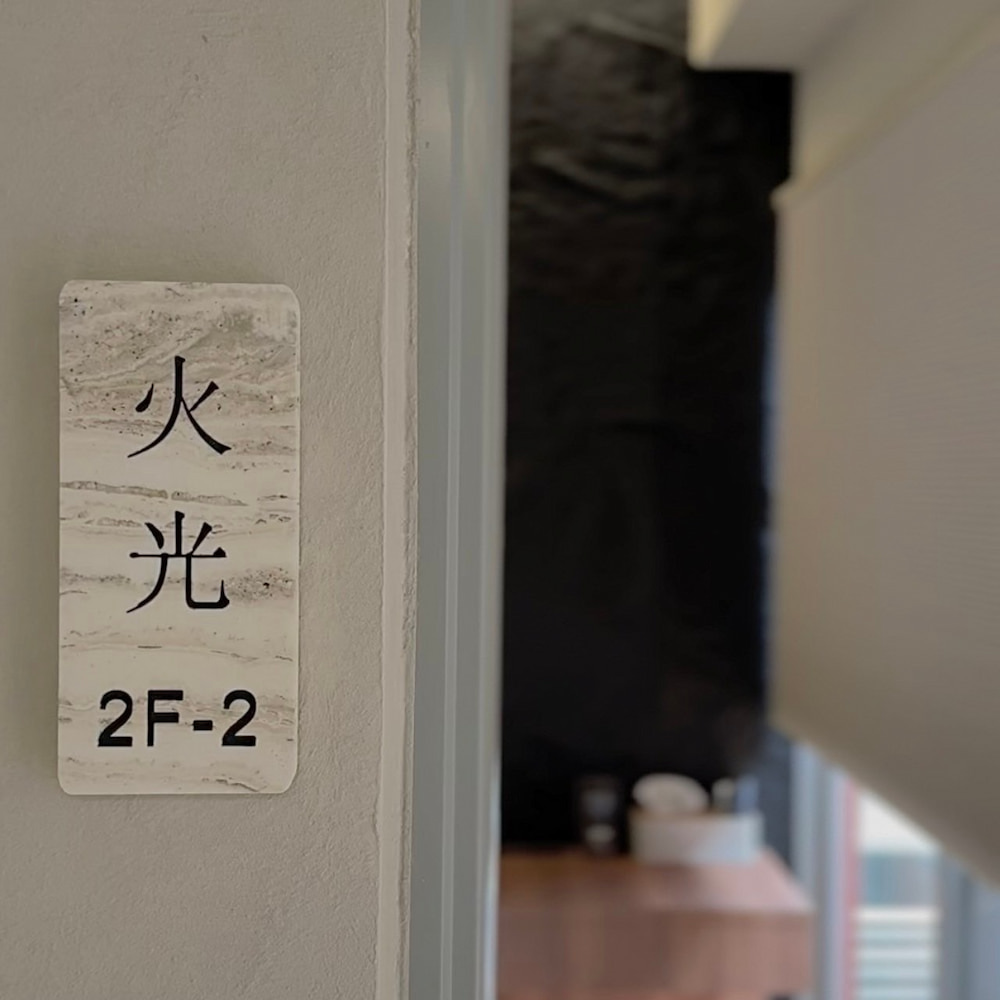 火光四人房的圖片
