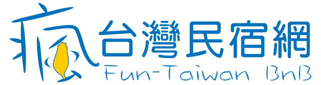 瘋台灣民宿網