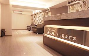 中山莉豪商務旅店