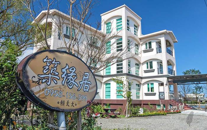 築緣居
