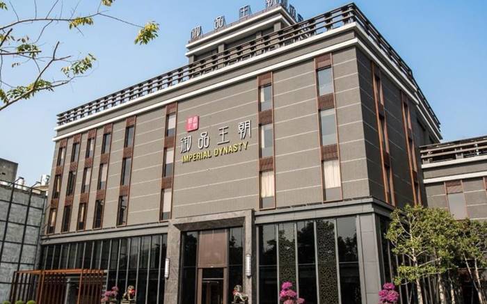 御品王朝旅店