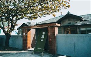 軍旅舍 Goonnight