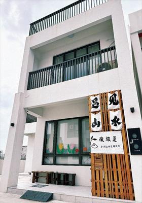 瘋旅夏民宿
