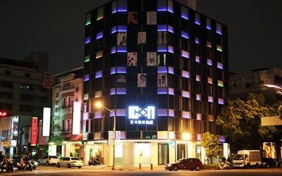 艾卡設計旅店