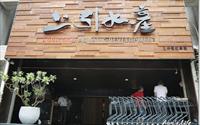 上引水產