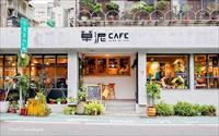 草泥Cafe