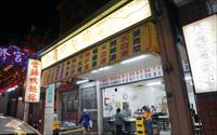 國光路當歸鴨