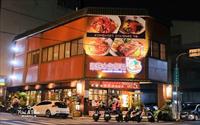 米野木海鮮丼