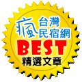 http://www.fun-taiwan.com/images/sticker/Best_120X120.gif